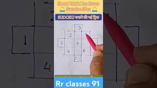 SUDOKUpuzzlesshortRr classes 91 viralshots facts amazingtricks comedyvideos youtubeshorts [upl. by Aiekahs47]