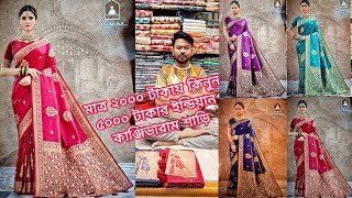 beautiful kanjivaram saree book your fast 2024 kanjivaram saree price in bangladesh mh jewel pro [upl. by Oz]