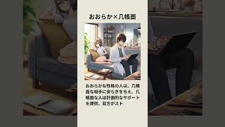 相性のいいカップルの組み合わせ【TOP5】恋愛 恋愛心理学 恋愛あるある 恋愛心理 恋愛雑学 片思い カップル 彼女 彼氏 好きな人 恋愛成就VOICEVOX四国めたん [upl. by Durham476]