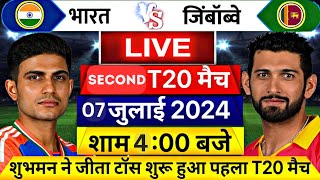 Live IND Vs ZIM 2nd T20 Live Scores amp Commentary  India vs Zimbabwe [upl. by Barfuss828]