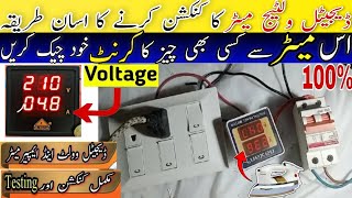 Digital Voltage Meter Connection at home  China board ka sath voltage meter lagane ka tarika [upl. by Thar]