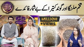 Benefits of Gond Katira and Tukh Malanga  Health Tiips  Sadaye Ramzan  Iftar Transmission [upl. by Giffy]