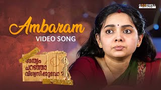 Ambaram Video Song  Sathyam Paranja Viswasikkuvo  Harisankar  Biju Menon  Samvrutha song [upl. by Luapnoj]