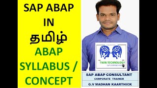 SAP ABAB INTRODUCTION SYLLABUS amp CONCEPT IN TAMIL [upl. by Nahseez]