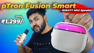 pTron Fusion Smart 10W Mini Bluetooth Speaker with Wireless Karaoke Mic with 4 Voice Effects [upl. by Essenaj]