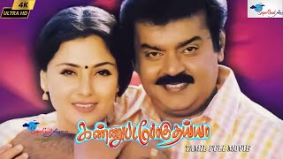 New Tamil Movie  Gambeeram  Sarath kumar LailaVadivelu  Super Hit Tamil Movie HD [upl. by Dang173]