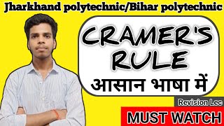 Cramers RuleDeterminants and Mattricesfirst semesterjharkhand polytechnicBihar polytechnic [upl. by Ahseram35]