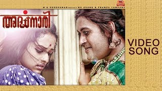 Naruthali Pon  Ardhanaari Movie Video Song  MG Sreekumar [upl. by Brosine395]