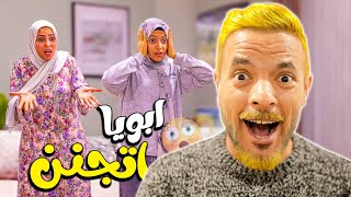 مقلب صبغت شعري اشقر🧔 ردة فعل صدمة 😱 [upl. by Rahel]