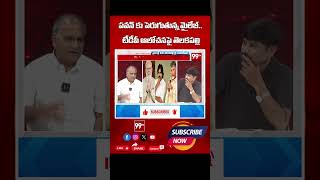 పవన్ కు పెరుగుతున్న మైలేజ్ టీడీపీ ఆలోచనపై తెలకపల్లి  Telakapalli on Pawan  99TV [upl. by Kyred]