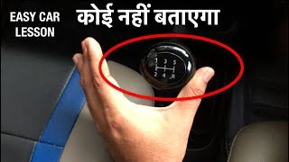 हिंदी CAR LESSON  How to Change GEARS PERFECTLY  Drive with Vicky [upl. by Mimi]