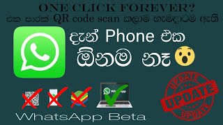 How to download  install and run WhatsApp in PC without phone  bluestacks emulator in Sinhala [upl. by Hadria]