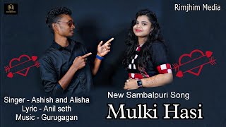 MULKI HASI New Sambalpuri Video Ashish Sunyani Alisha Misra Anil Seth [upl. by Aicnarf]