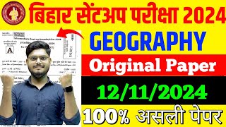 12112024 12th Class Geography Question Paper Solution for Sent up exam 2024Geography Sent up Exam [upl. by Puff633]