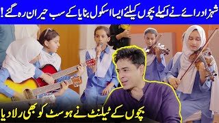 Kids With Voices Like Angels  Khatoon E Pakistan School  Shehzad Roy Interview  Celeb City  SB2Q [upl. by Reiter614]