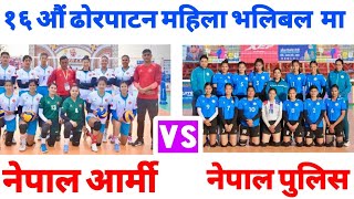 Nepal Army vs Nepal Police volleyball game  16th dhorpatan women volleyball match  volleyball [upl. by Mirabelle37]