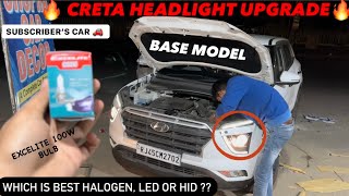 Hyundai Creta E Base Model Headlight Upgradation to Excelite 100W Bulb  इसके ऊपर कुछ नहीं है 💯 [upl. by Knight]