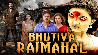 BHUTIYA RAJMAHAL  Hindi Dubbed Full Horror Movie  Horror Movie in Hindi Full Movie [upl. by Arline]