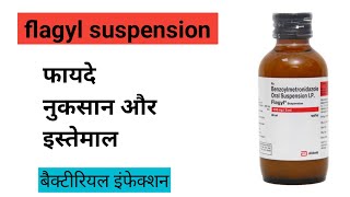 flagyl suspension । Benefits  use  Side effect  हिंदी मैं [upl. by Ardnua858]