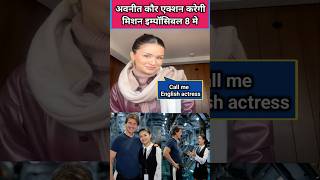 TV actress Avneet Kaur photo with mission impossible actor Tom Cruise goes viral avneetkaur shorts [upl. by Conrad]