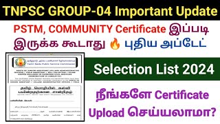 TNPSC group4 PSTM Community Certificate New update 2024 tnpsc group4 selection list pstm [upl. by Ellga46]