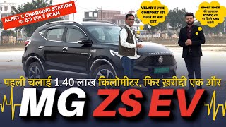 MG ZS EV Ownership Review🔥 Challenges amp Shocking Truth of the EV after 140000kms🔋 Auto Journal [upl. by Flann]