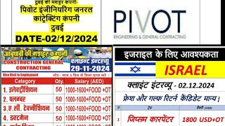 PIVOT DUBAI 🇦🇪 ISRAEL 🇮🇱saudi arabia 🇸🇦 gulf job today up bihar job [upl. by Alexei494]