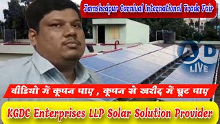 KGDC Enterprises LLP Solar Solution Provider at Jamshedpur Carnival International Trade Fair adlive [upl. by Lantha207]