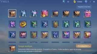 Collect and open chests MOBILE LEGENDS  MUST SEE [upl. by Javler927]