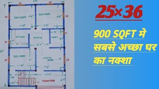 25×36 House Plan  900 SQFT घर का नक्शा [upl. by Analaf]