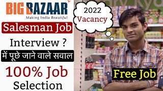 Big Bazaar Salesman Job Interview 2022  Mall me Salesman Job Interview 2022 [upl. by Celtic]