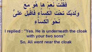 Hadith e Kisa  Event of the Cloak [upl. by Ybhsa]