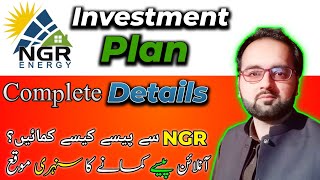 NGR Investment Plan  NGR Investment Details  NGR Energy App [upl. by Ybot]