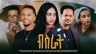 New Eritrean full Movie 2024 quotBISRATquot ብስራት [upl. by Hasile]