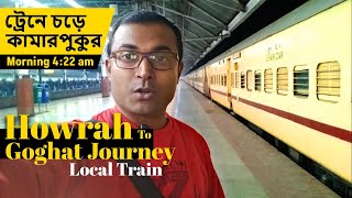 Howrah To Goghat Journey By Local Train  Kolkata to Kamarpukur By Train  Goghat Station  Train [upl. by Eseyt]