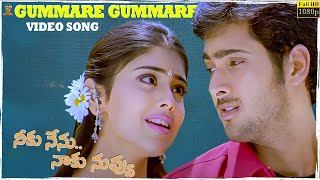 Gummare Gummare Video Song Full HD  Neeku Nenu Naaku Nuvvu  Uday Kiran Shriya Suresh Productions [upl. by Dolphin]