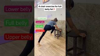 4 chair exercise for full belly fat🔥shorts youtubeshorts weightloss cardio trending ytshorts [upl. by Frazer]