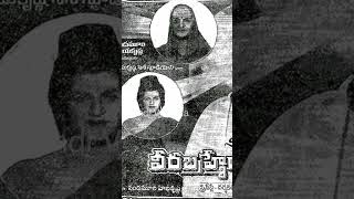 సెన్సార్ తో మూడేళ్ల న్యాయ పోరాటం ntr vendivennela shorts [upl. by Nahtanod]