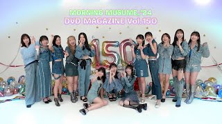 MORNING MUSUME。24 DVD MAGAZINE Vol150 CM [upl. by Coffeng498]