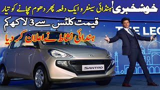 Good News About Hyundai Santro 2024 Model Launch in Pakistan [upl. by Akcira]