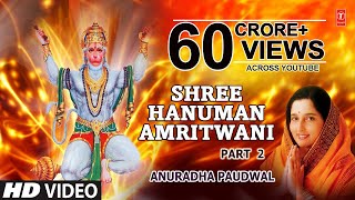 श्री हनुमान अमृतवाणी Shree Hanuman Amritwani Part 2 by Anuradha Paudwal I Full Video Song [upl. by Lusa745]