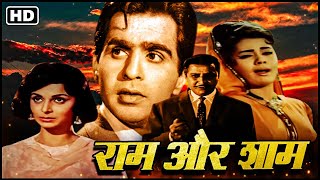 राम और श्याम Full Movieदिलीप कुमारमुमताजवहीदा रहमानप्राणBollywood Musical Classic Hindi Movie [upl. by Yecnahc]