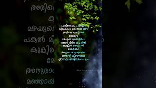 Puthiyoru pathayil lyrics  Sushin shyam  Nazriya  Fahad  Varathan trending [upl. by Baiel617]