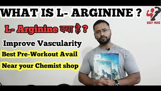 WHAT IS ARGININE IN HINDI  ARGININE  BEST PREWORKOUT  LARGININE SUPPLEMENT  VASCULARITY [upl. by Oisorbma]