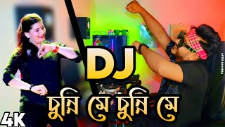 চুন্নি মেরে চুন্নে মে Chunni Mein Chunni Mein Dj Song Hard Bass DJ Akter [upl. by Kado173]