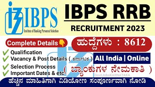 IBPS RRB Recruitment 2023  IBPS RRB Notification 2023  IBPS RRB New Vacancy  IBPS RRB Recruitment [upl. by Anegue]