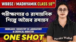 পরীক্ষাগার ও রাসায়নিক শিল্পে অজৈব রসায়ন in Bangla  One Shot  WBBSE Madhyamik [upl. by Aidyn771]