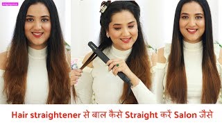 Hair Straightener से कैसे बाल Straight करें Salon जैसे  How to use Hair straightener [upl. by Ahtnicaj]