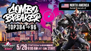 【TWT2024公式日本語配信】Combo Breaker 2024 Top384→96 [upl. by Oiciruam]