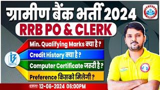 Gramin Bank Vacancy 2024  RRB PO amp Clerk 2024  Computer Certificate Preference  By Rohit Sir [upl. by Gerianna]